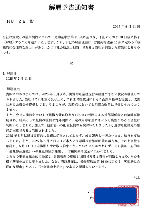 逼我离职