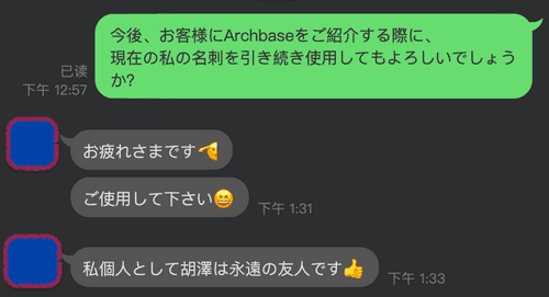 还是朋友！？