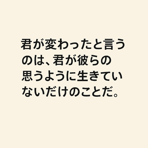 Destiny